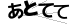 CAPTCHA